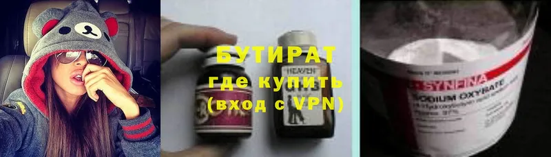 где продают наркотики  Ефремов  Бутират жидкий экстази 