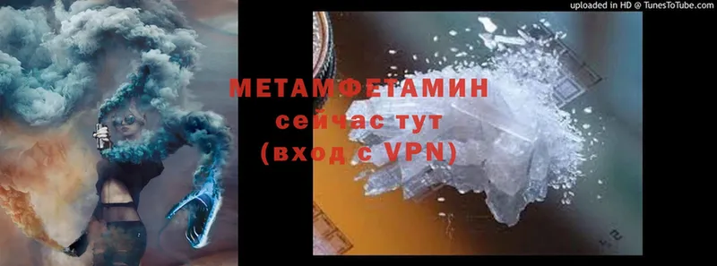 Метамфетамин витя  Ефремов 